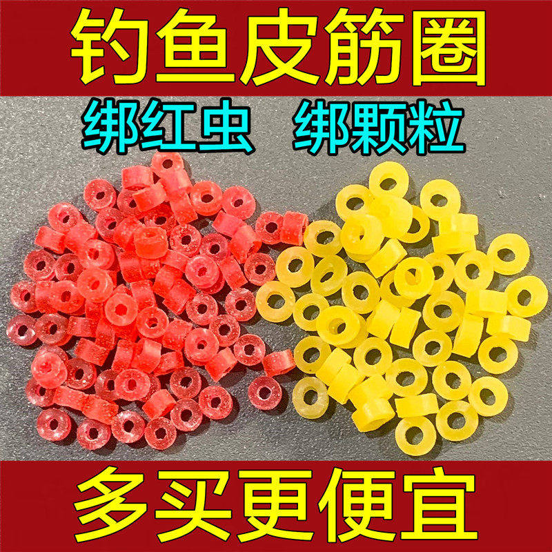 超细小号红虫皮筋上饵器钓鱼