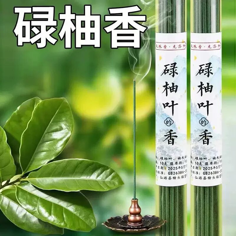 去晦气转运正宗碌柚叶线香