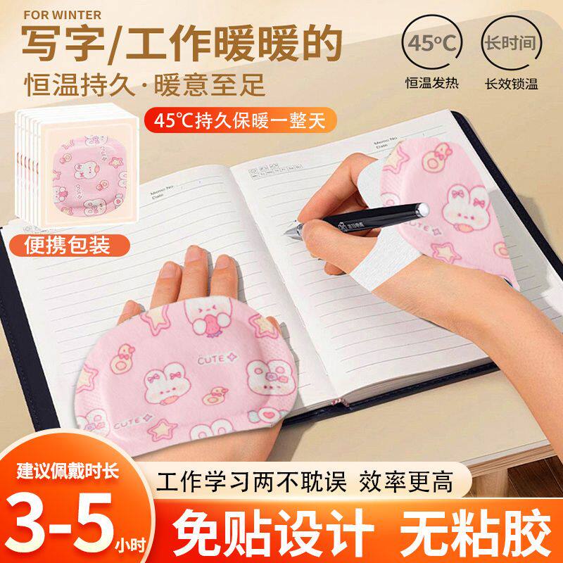 自发热穿戴式一次性暖手贴