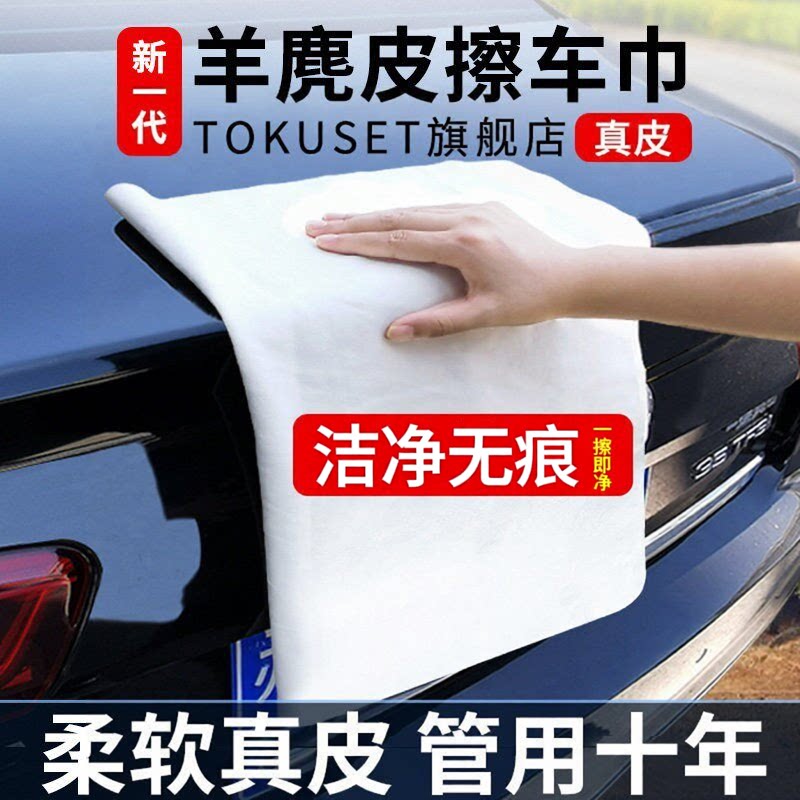 加厚鹿皮擦车巾擦玻璃专用汽车布不掉毛洗车抹布头发干发吸水毛巾