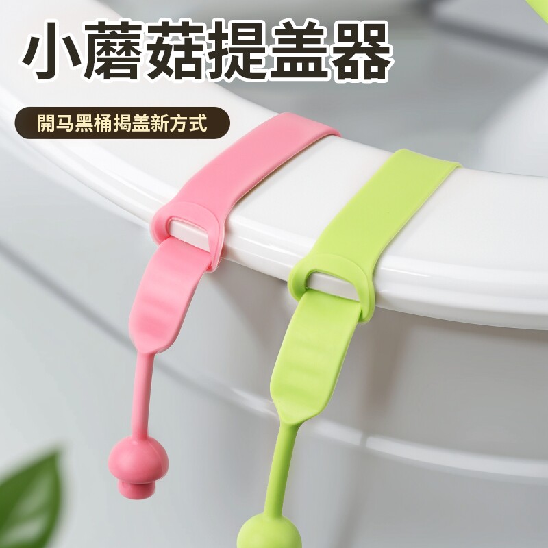 马桶提盖器厕所掀马桶盖子翻盖把手马桶圈掀起掀开拉手揭盖器神器