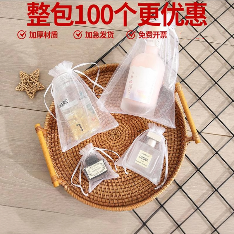 白色香包干花空袋抽绳束口密网纱袋透气网纱袋大号透气网纱护手霜
