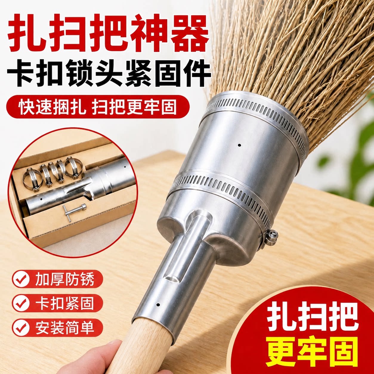 竹丝锁头扎扫把神器竹丝锁头扎扫把多功能扎扫把工具新手好用工具