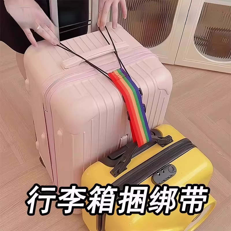 外出行李箱固定绑带双肩包固定带旅行箱拉杆箱捆绑弹力行李打包带
