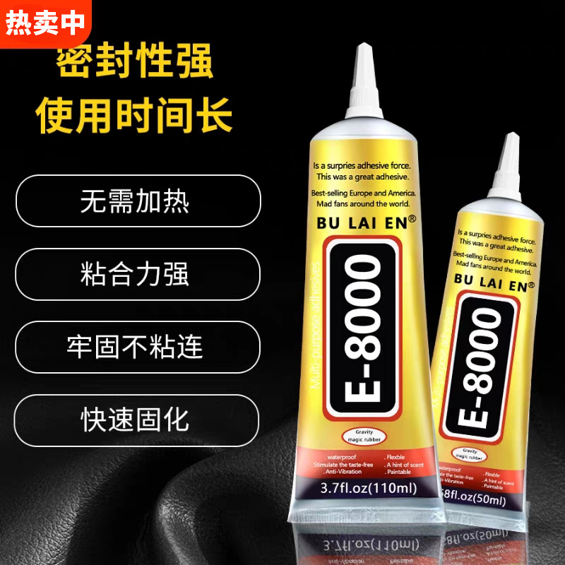 E8000粘丝胶掐丝珐琅画手工胶水