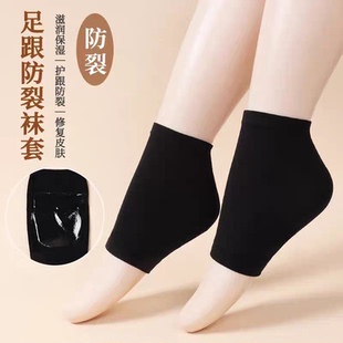 脚后跟干裂保护套超薄防裂脚跟足跟痛保湿 护足袜子硅胶男女护脚套