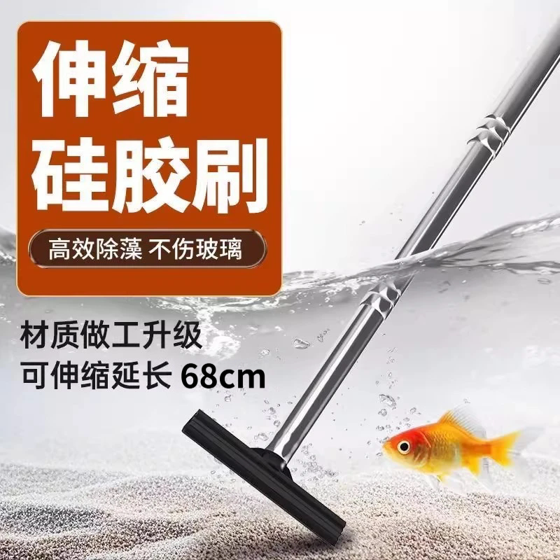 鱼缸清洁刷可伸缩杆水族箱清洗神器缸壁清理工具硅胶刮藻刀可替换