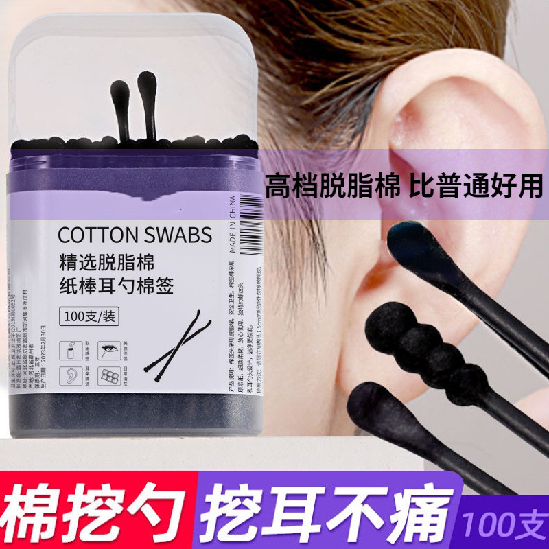 棉签掏耳朵专用不掉毛成人挖耳勺双头一次性黑色大人家用盒装棉棒