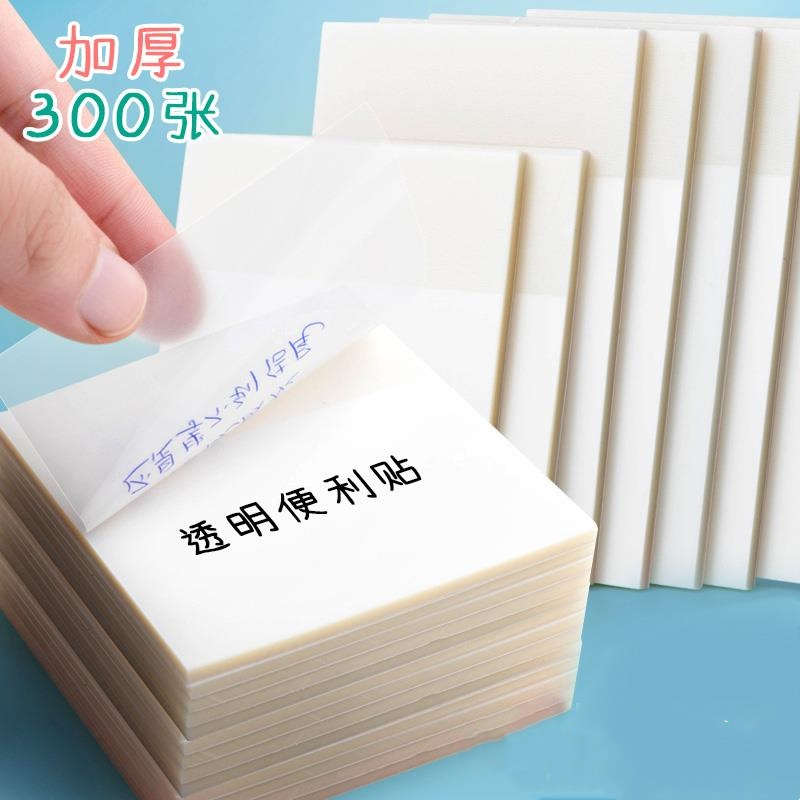 透明便利贴可写学生用重点标记塑料防水粘贴性强做笔记网红韩国in