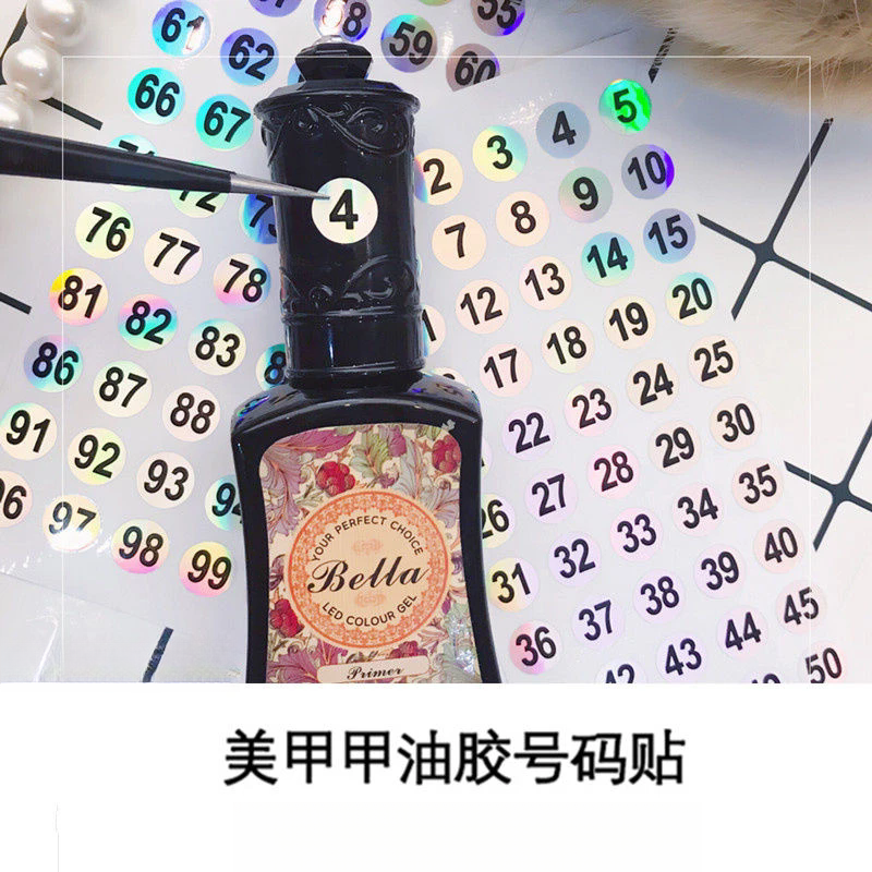 甲油胶色号贴数字编号镭射美甲店用标贴纸1到200号码防水型号标签