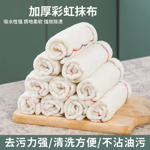 彩虹疏油抹布不掉毛不沾油易清洗抹布洗碗巾吸水去油污厨房多用途