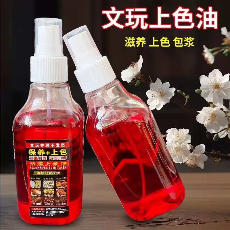 文玩上色油变红包浆玉化实心竹玉竹葫芦文玩核桃橄榄核金刚保养油