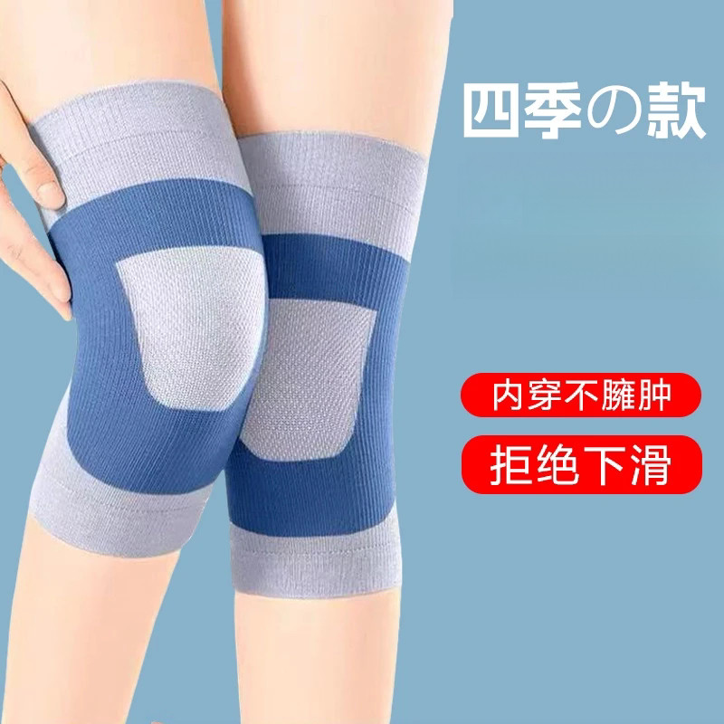空调防寒保暖高弹护膝