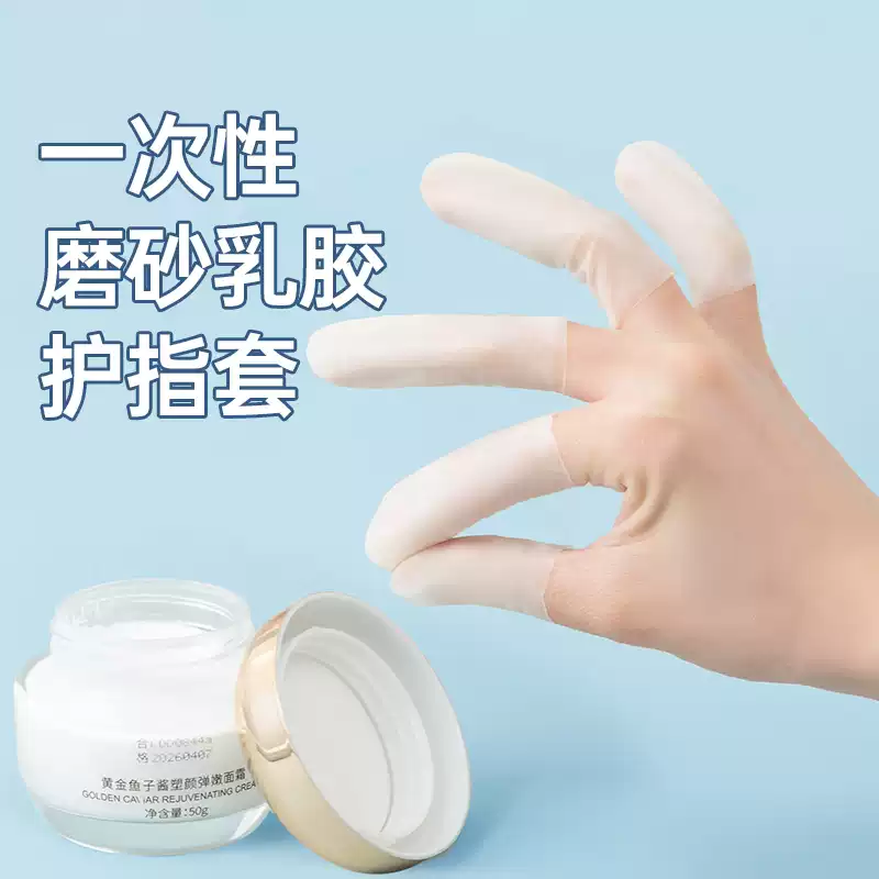 透明手指指套超薄磨砂可触屏