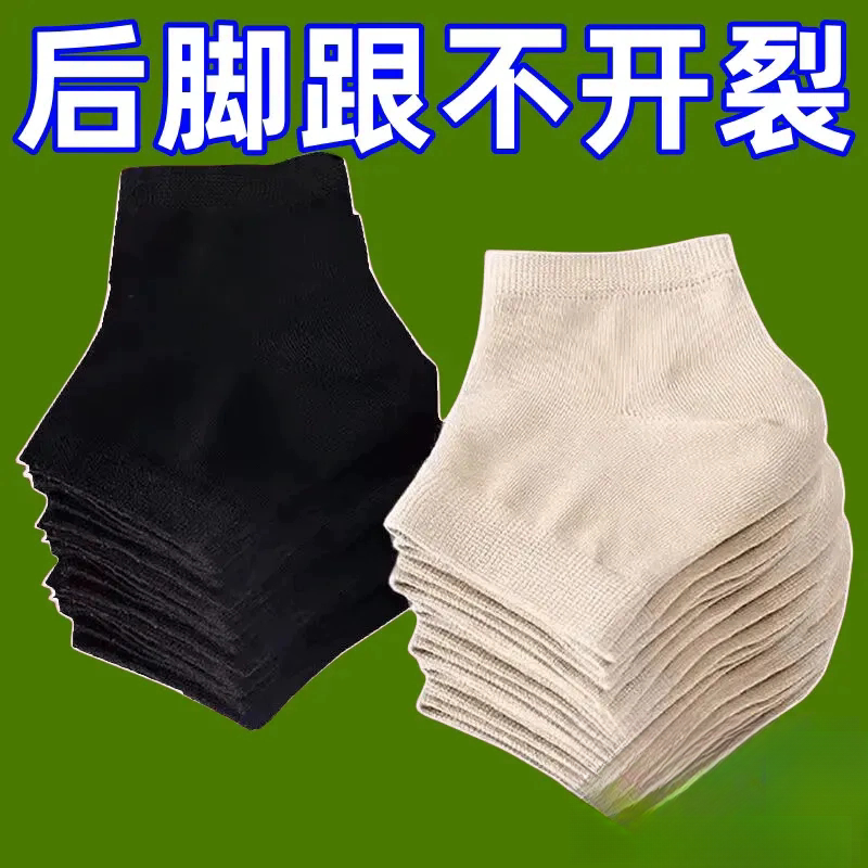 脚后跟干裂保护套防裂袜子脚跟足跟痛保湿硅胶男女护脚套睡觉脚裂