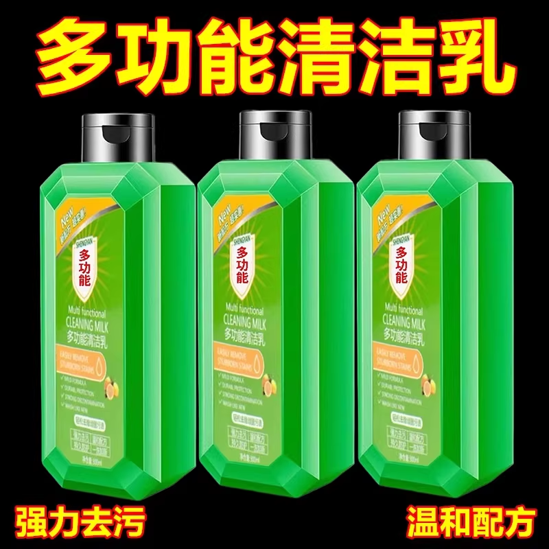 强效多功能清洁乳家居清洁剂强力去污厨房锅底黑垢油污家用清洗剂,家庭/个人清洁工具,家政清洁保洁工具套装,淘宝优惠券,粉丝福利购,淘宝优惠卷
