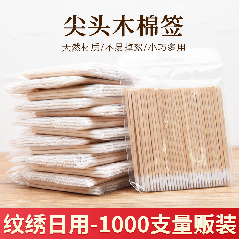一次性独立装小尖头棉签卸妆点