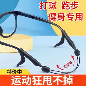 眼镜绳防脱落神器设计防滑打篮球固定器带儿童成人防掉挂绳鼻托