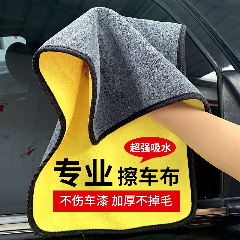 汽车毛巾擦车巾专用不掉毛巾吸水洗车抹布钓鱼大擦车布玻璃车上