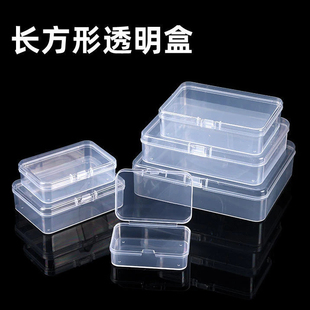 透明小收纳盒正方形长方形PP盒塑料盒子贴纸收纳盒饰品零件美甲盒