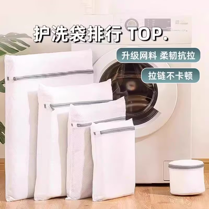 洗衣袋洗衣机专用加厚毛衣内衣文胸网兜衣服护洗袋网袋防变形大衣