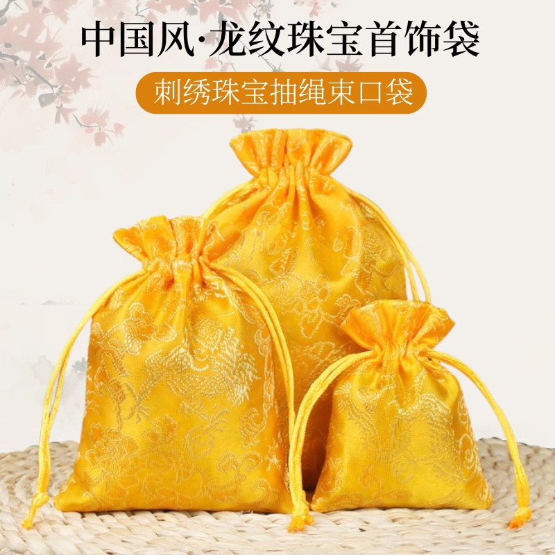 中国风龙纹刺绣抽绳首饰袋送礼