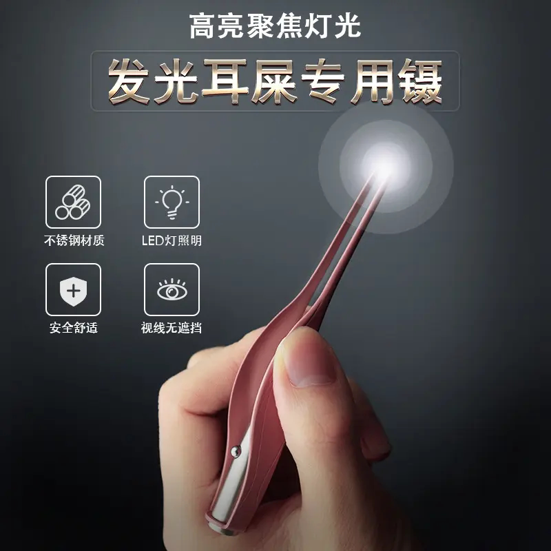 现货发光掏耳勺发光采耳镊子儿童掏耳洁器宝宝挖耳朵耳屎镊子工具