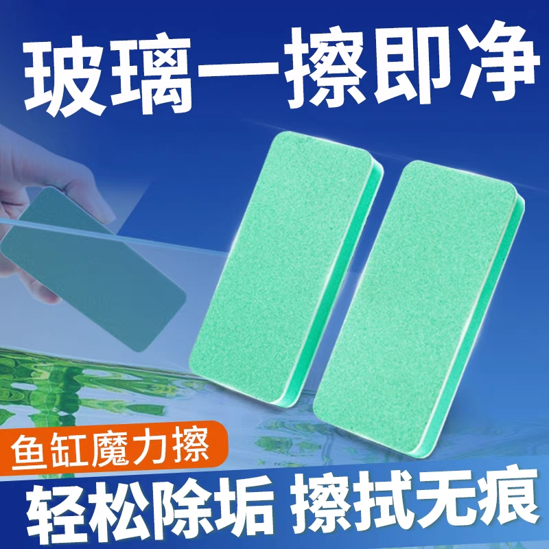鱼缸除水垢魔力擦祛污垢清洁内壁玻璃专用无死角不伤缸除藻清洁刷