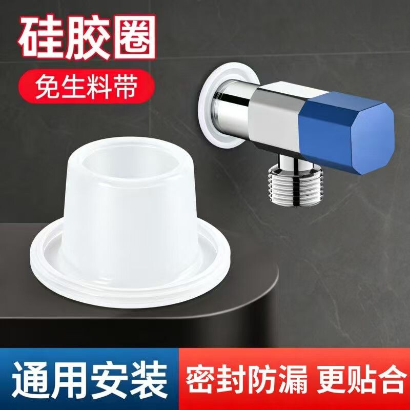 水龙头硅胶密封圈免缠生料带