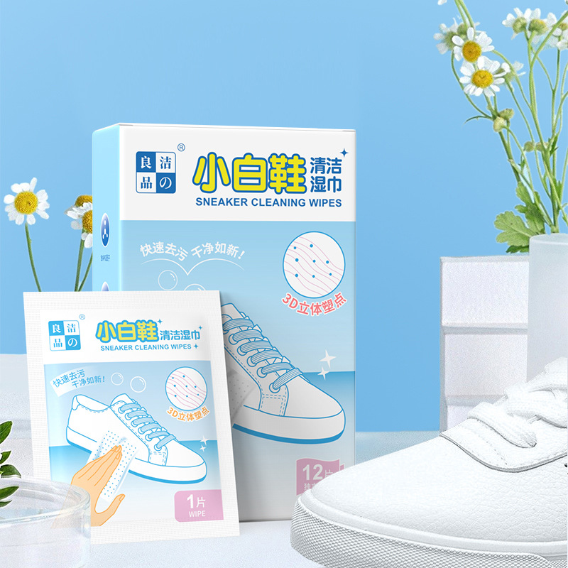 小白鞋清洁湿巾3D立体塑点免水洗擦鞋运动鞋纸巾独立包装一次性巾