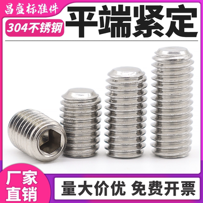 【全网比价】304平端紧定机米