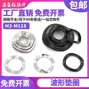 65锰波形弹簧垫圈波纹垫片轴承三波峰弹性垫圈波浪垫片304不锈钢
