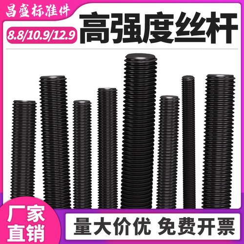 【采购首选】高强度丝杆批发零售