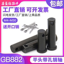 包邮 M8M10M12GB882销轴发黑定位销平头带孔销钉销子销轴圆柱带孔