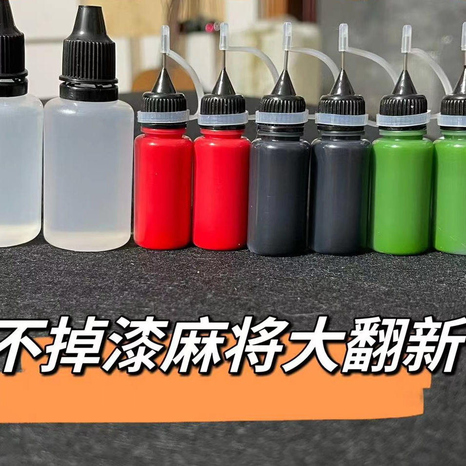 麻将上色漆专用补色漆上色神器油漆翻新补漆笔上色笔上色剂上色漆