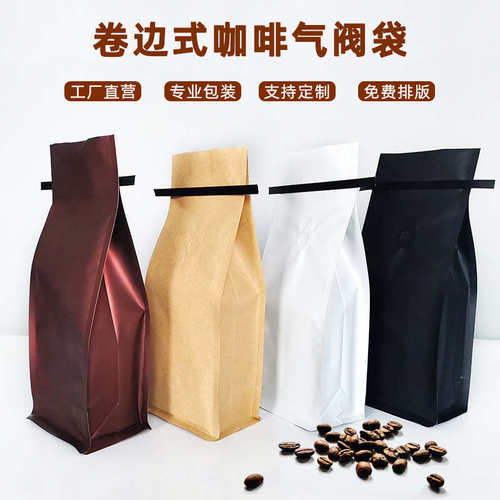 高档咖啡豆包装袋子卷边单向阀咖啡袋气阀袋专用八边封自立袋