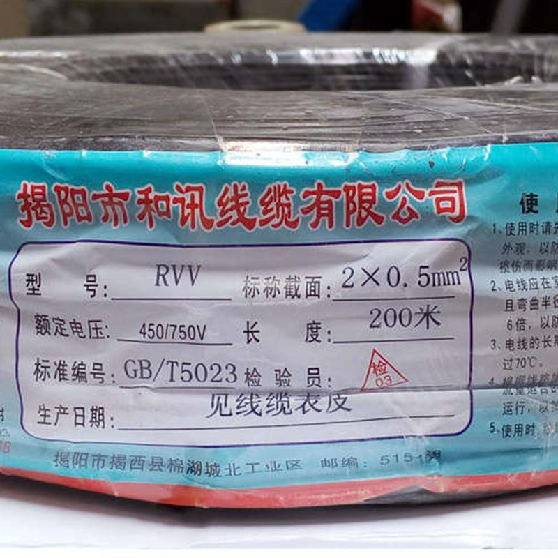 安普和讯监控电源线RVV2x0.5/0.75/1.0平方护套电线无氧铜芯200米