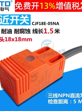 方形传感器感应接近开关三线直流常开12V 24V pl-05n CJF18E-05NA