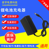 21V 98VF扳手快充通用36V48VF手电钻12V螺丝刀16.8V锂电池充电器