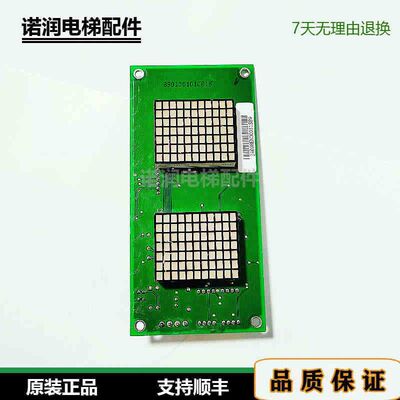 新时达电梯配件外呼显示板 SM-04-VSC SM-04-VSB/VSD原装现货秒发