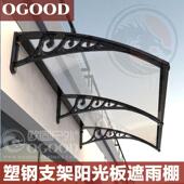 欧固塑钢雨棚屋簷家用阳光板遮阳棚 10年质保 多尺寸选择