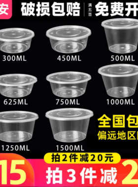 一次性打包盒625ml透明黑色圆形汤碗外卖注塑料可微波PP5饭盒餐盒