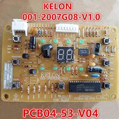 KELON电梯空调面板显示板001-2007G08-V1.0 PCB04-53-V04