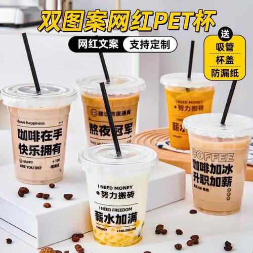 一次性带盖咖啡杯子奶茶饮料冷饮杯网红透明外带打包杯商用塑料杯
