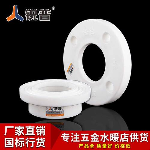 PPR给水分体式法兰连体式法兰25 32 40 50 63 75 90 110 160全塑