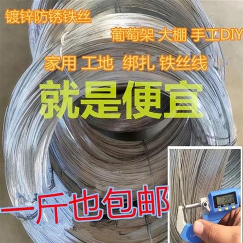 镀锌铁丝软铅丝细铅丝做手工整捆铁丝网老虎钳晾衣绳室外钢丝