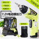 电动螺丝刀7.2V充电式 小型电批启起子家用枪罗批迷你多功能电改锥