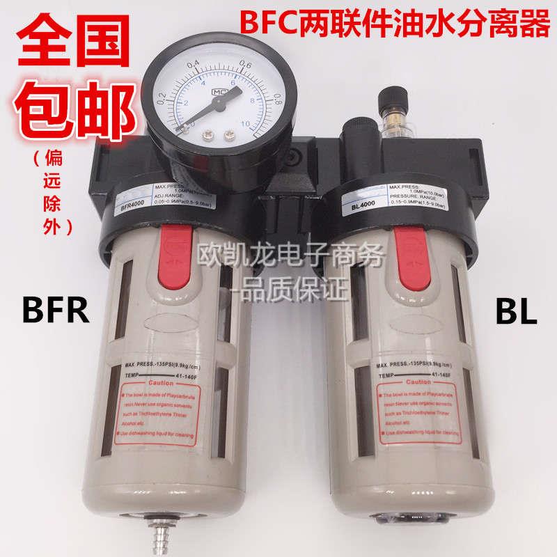 亚德客型气源油水分离BFC2000 30004000BFR+BL调压过滤气动二联件