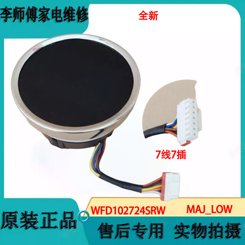 惠而浦滚筒洗衣机NestUI旋钮