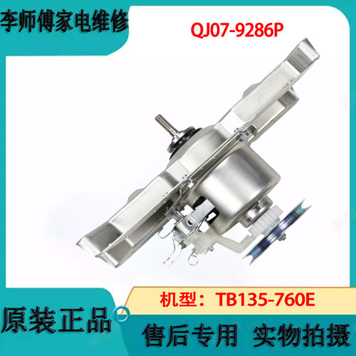 小天鹅洗衣机离合器多型号适用
